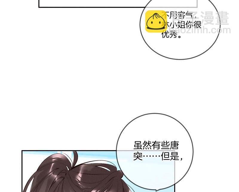 第11话 要啥都给你！(1/3)-第12话