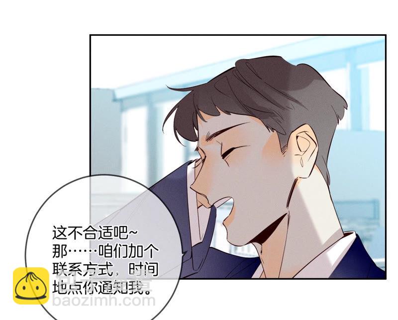 第11话 要啥都给你！(1/3)-第12话