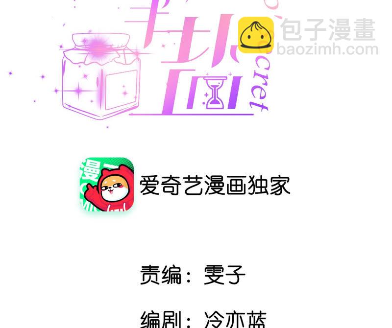 第11话 要啥都给你！(1/3)-第12话