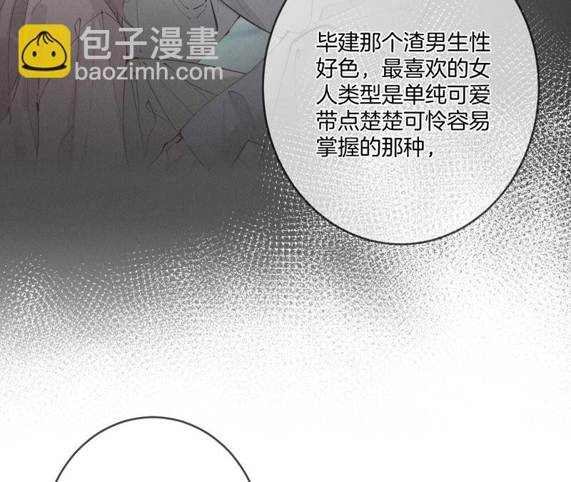 第11话 要啥都给你！(1/3)-第12话