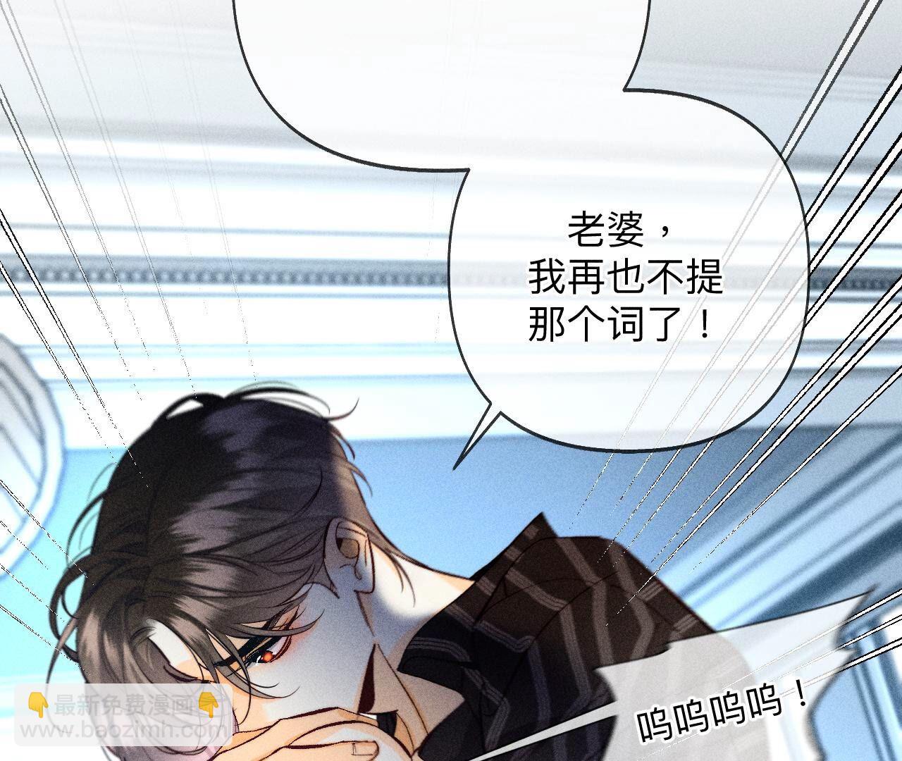 第109话 老师的一对一补习(1/2)-第112话