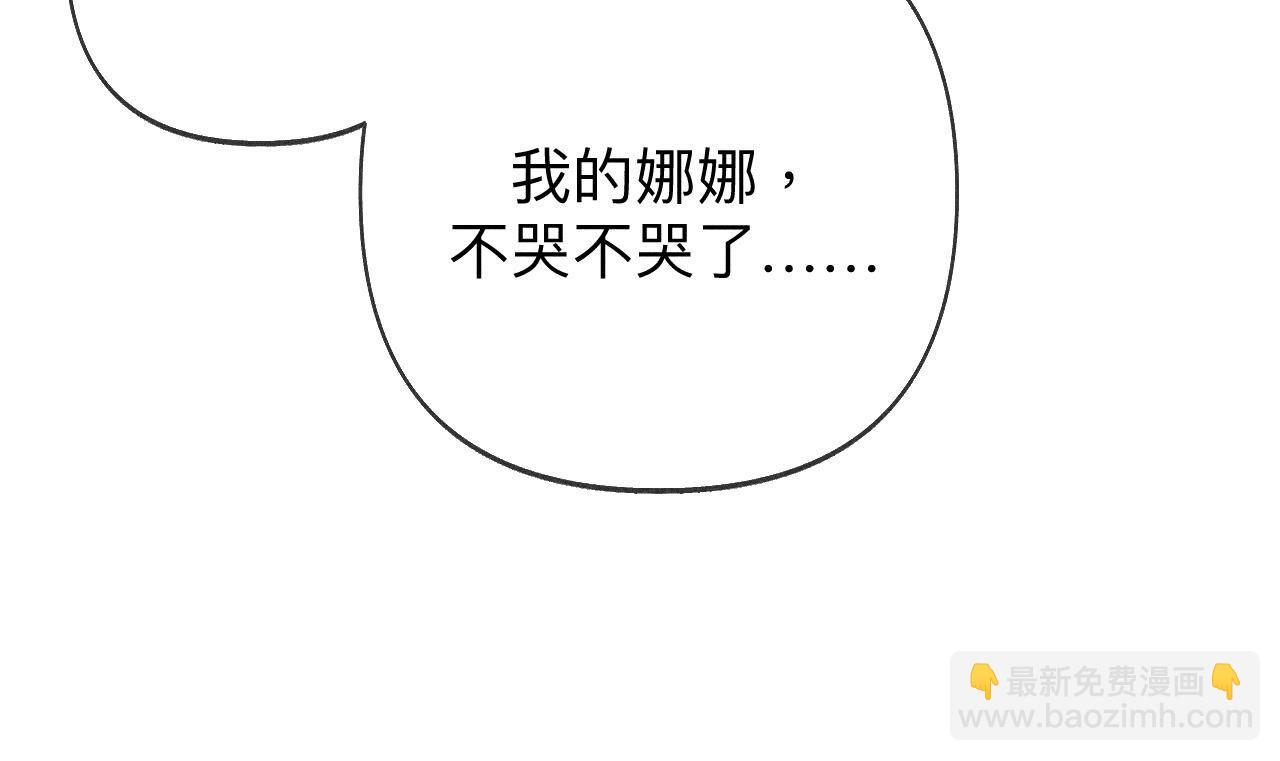 第109话 老师的一对一补习(1/2)-第112话