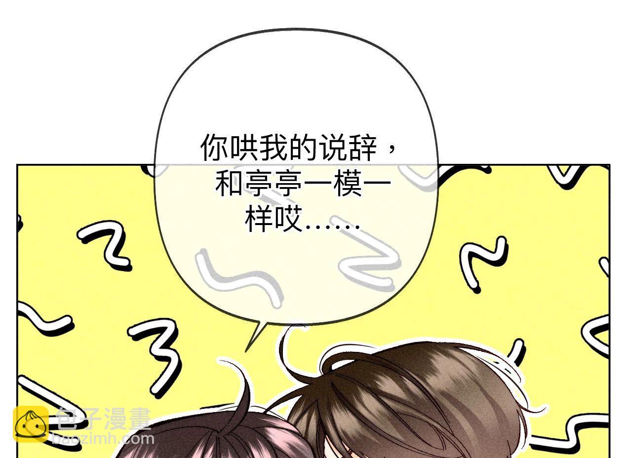 第109话 老师的一对一补习(1/2)-第112话