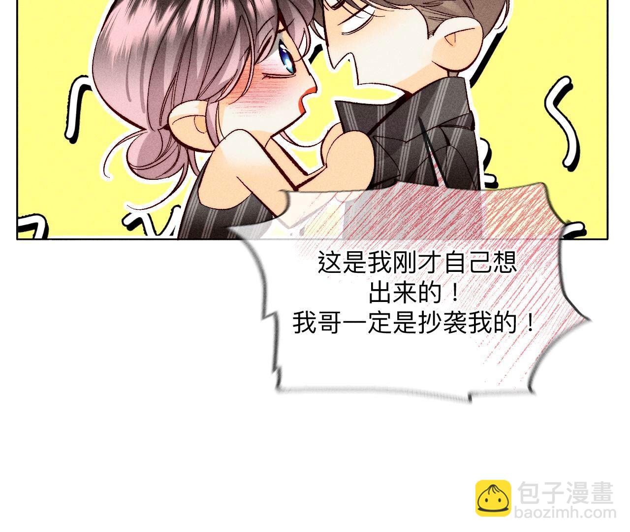 第109话 老师的一对一补习(1/2)-第112话