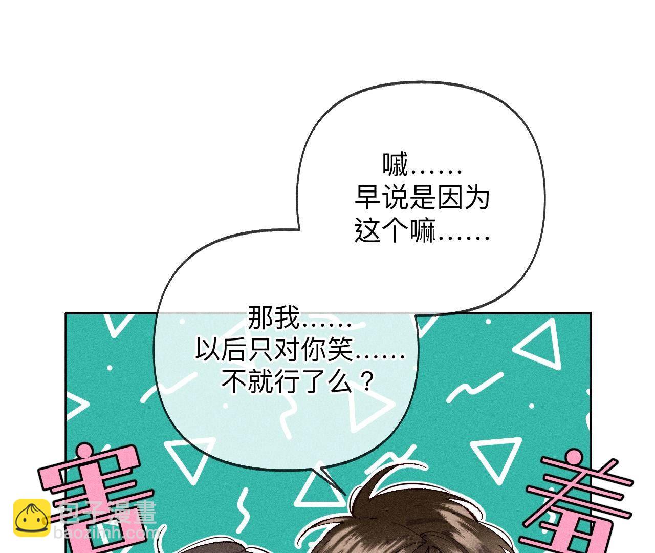 第109话 老师的一对一补习(1/2)-第112话