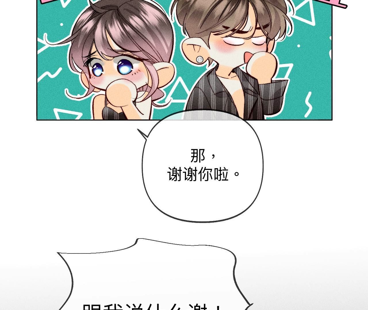 第109话 老师的一对一补习(1/2)-第112话