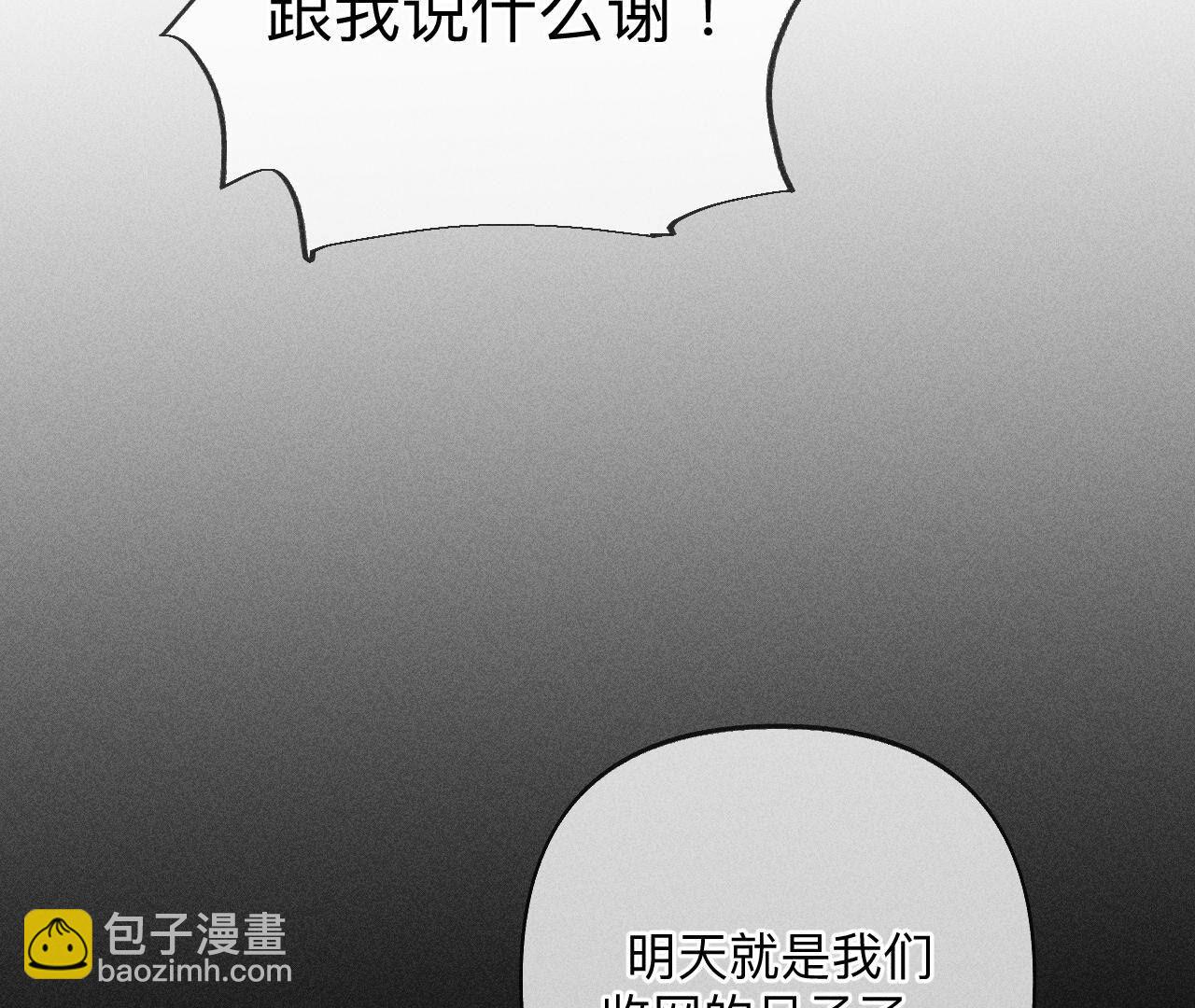 第109话 老师的一对一补习(1/2)-第112话