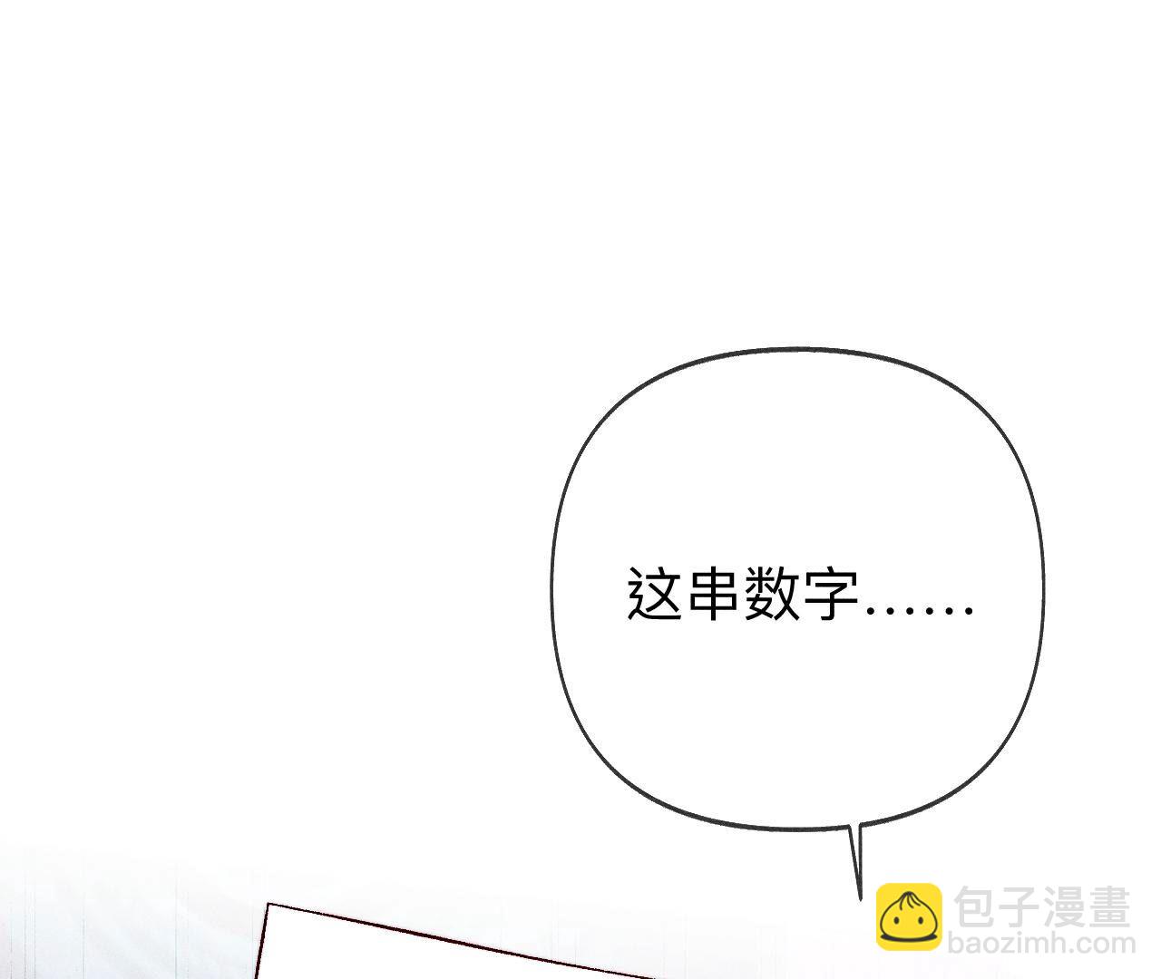第113话 看病还是谋杀亲夫？(1/2)-第116话
