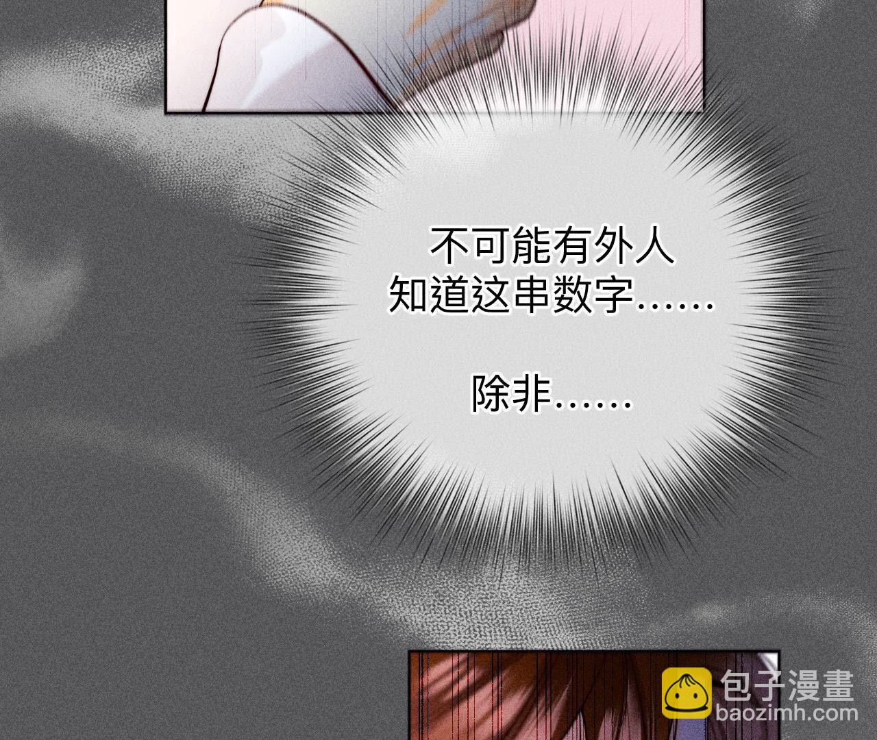 第113话 看病还是谋杀亲夫？(1/2)-第116话
