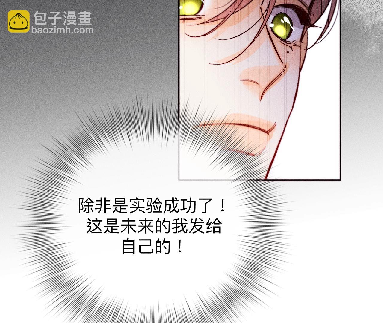 第113话 看病还是谋杀亲夫？(1/2)-第116话