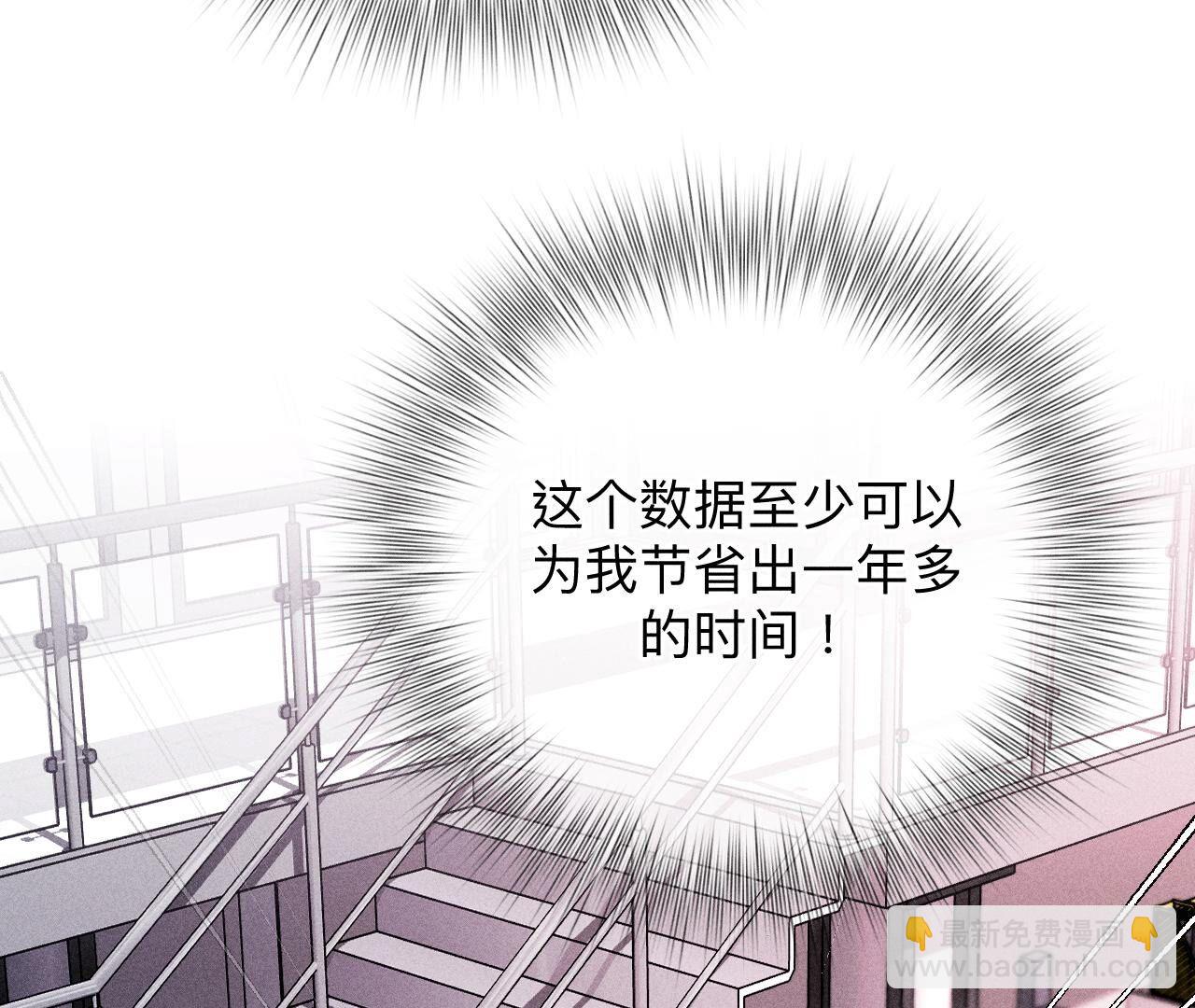 第113话 看病还是谋杀亲夫？(1/2)-第116话