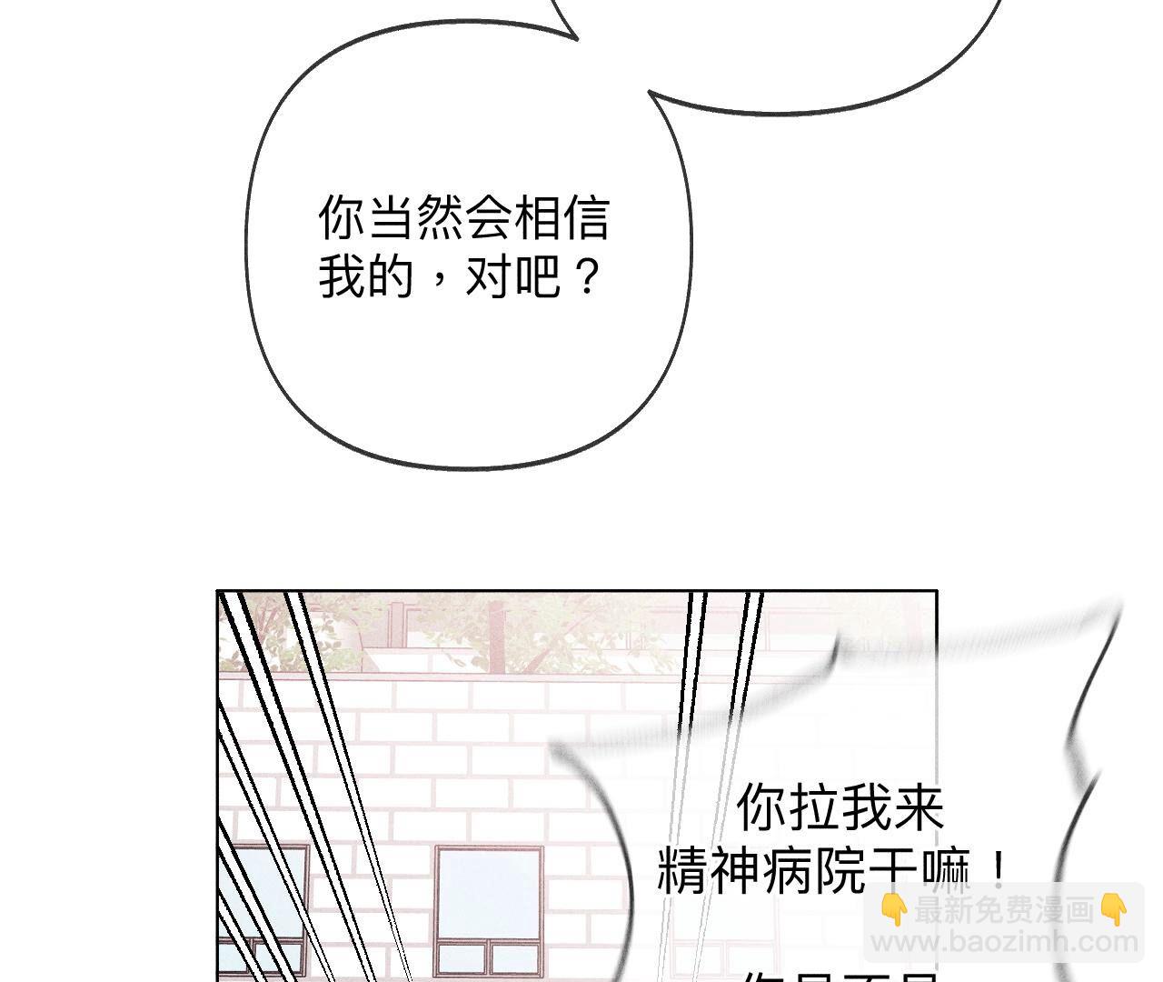 第113话 看病还是谋杀亲夫？(1/2)-第116话
