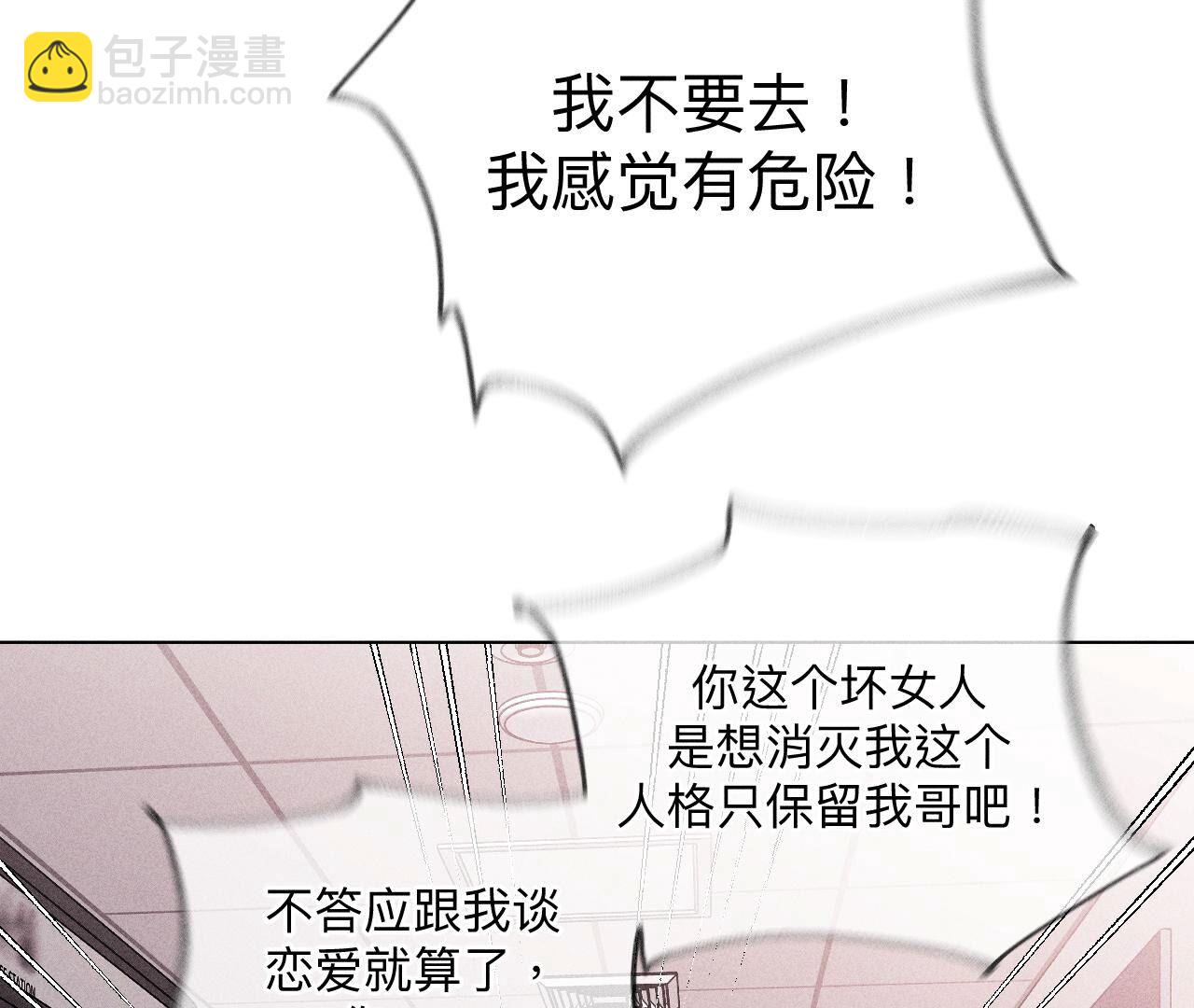 第113话 看病还是谋杀亲夫？(1/2)-第116话