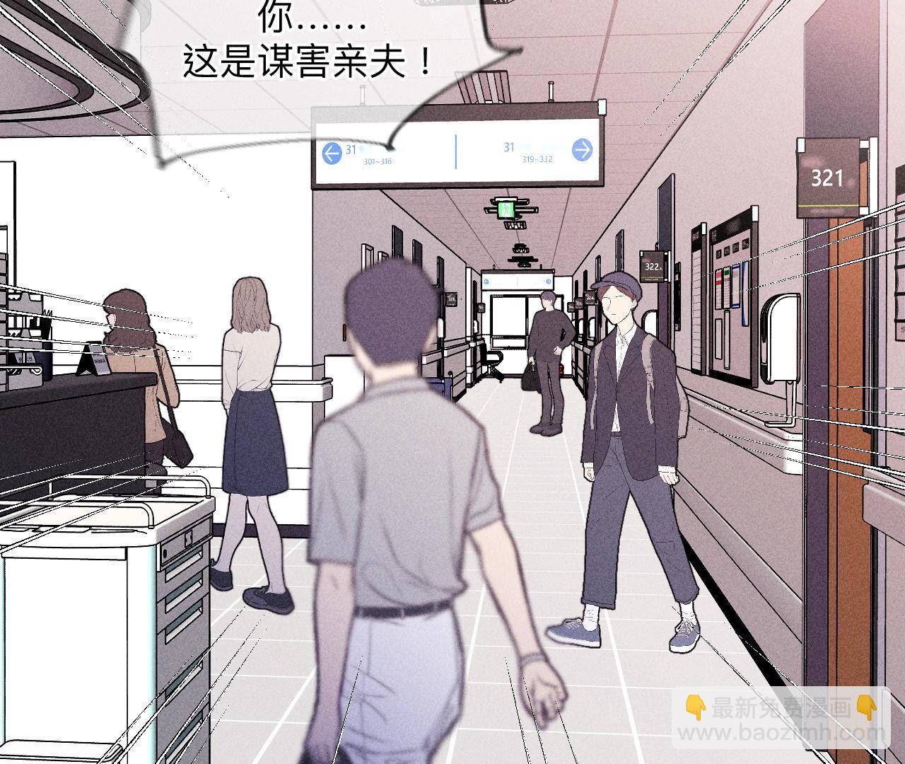 第113话 看病还是谋杀亲夫？(1/2)-第116话