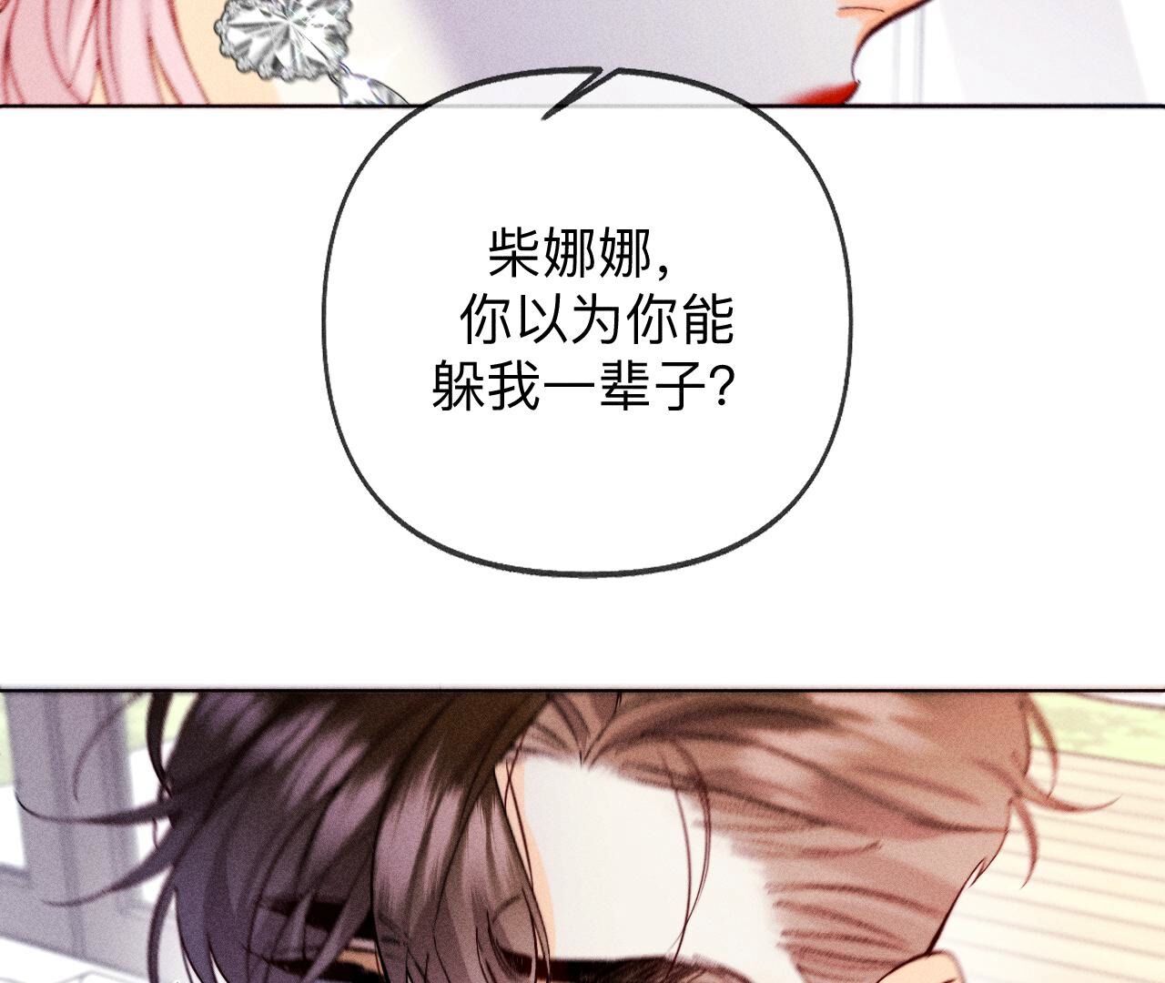 第115话 婚后恋爱(1/2)-第118话