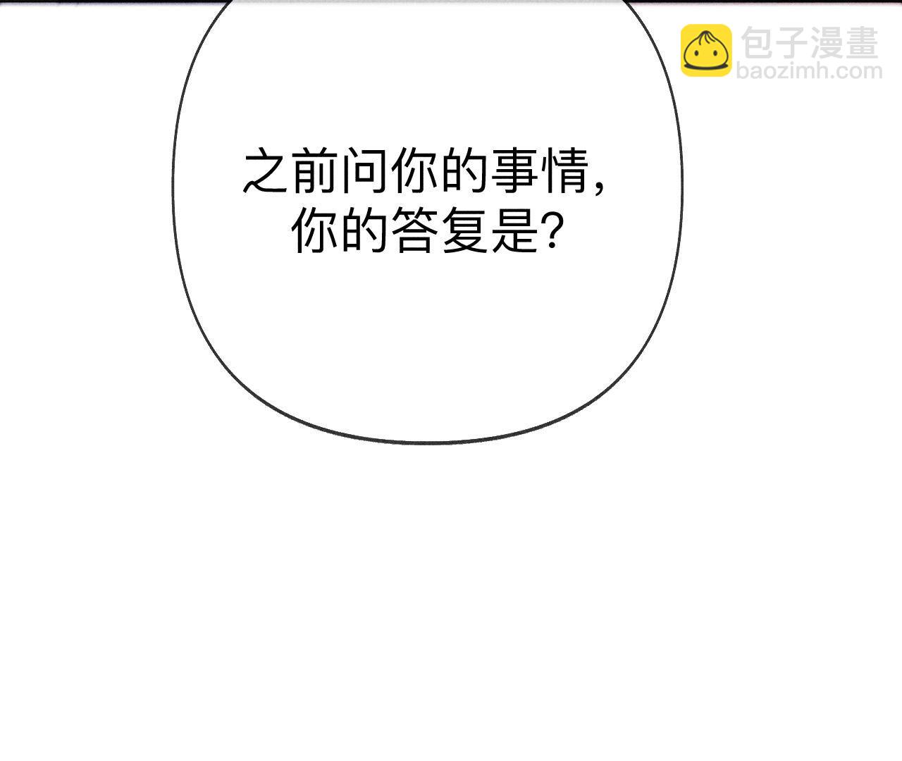 第115话 婚后恋爱(1/2)-第118话