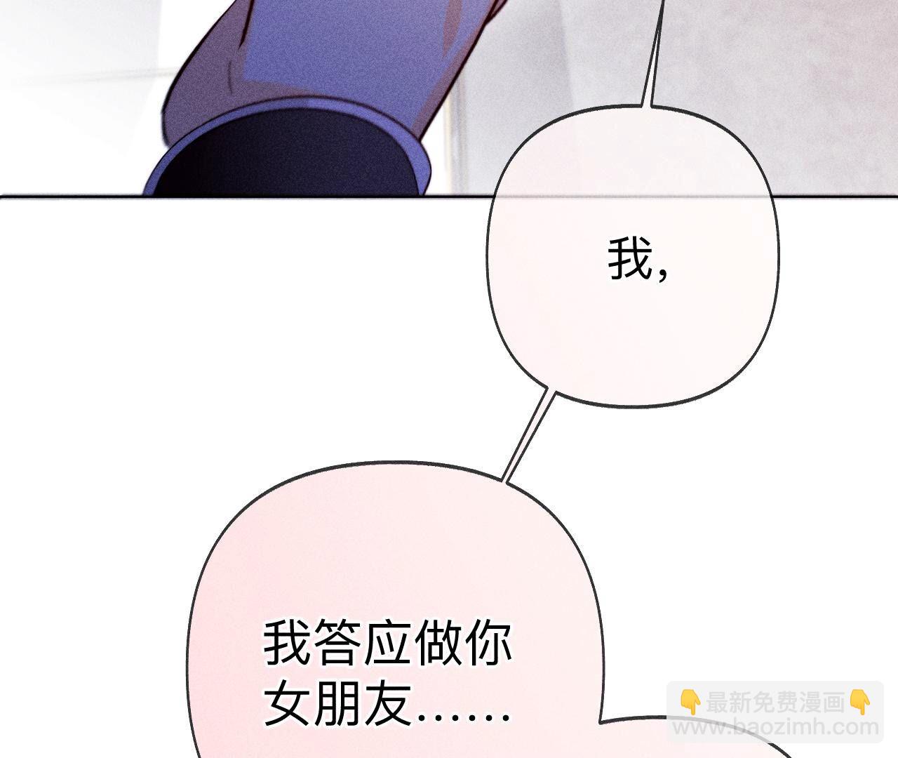 第115话 婚后恋爱(1/2)-第118话