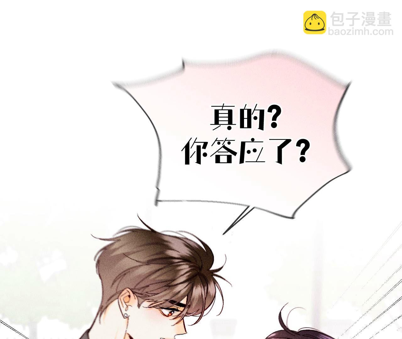第115话 婚后恋爱(1/2)-第118话