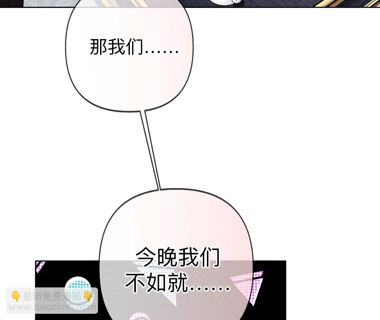 第115话 婚后恋爱(1/2)-第118话