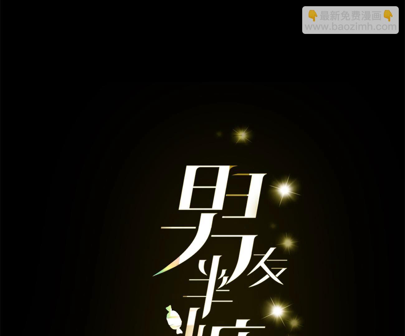 第115话 婚后恋爱(1/2)-第118话