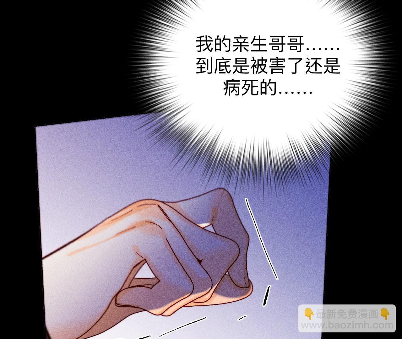 第121话 我们见过吗？(1/2)-第124话
