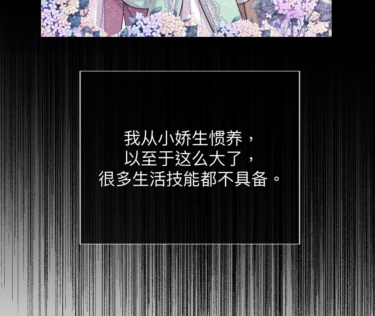 第121话 我们见过吗？(1/2)-第124话