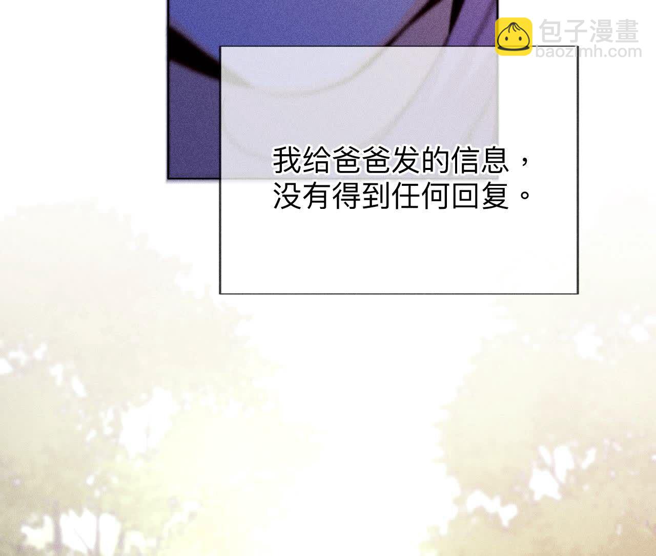 第123话 偷拍之人是ta？(1/2)-第126话