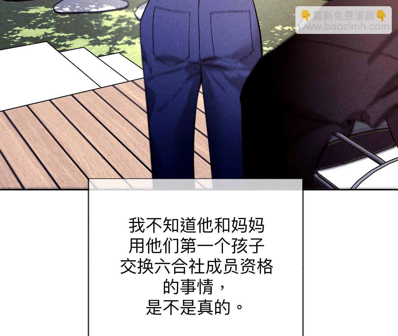 第123话 偷拍之人是ta？(1/2)-第126话