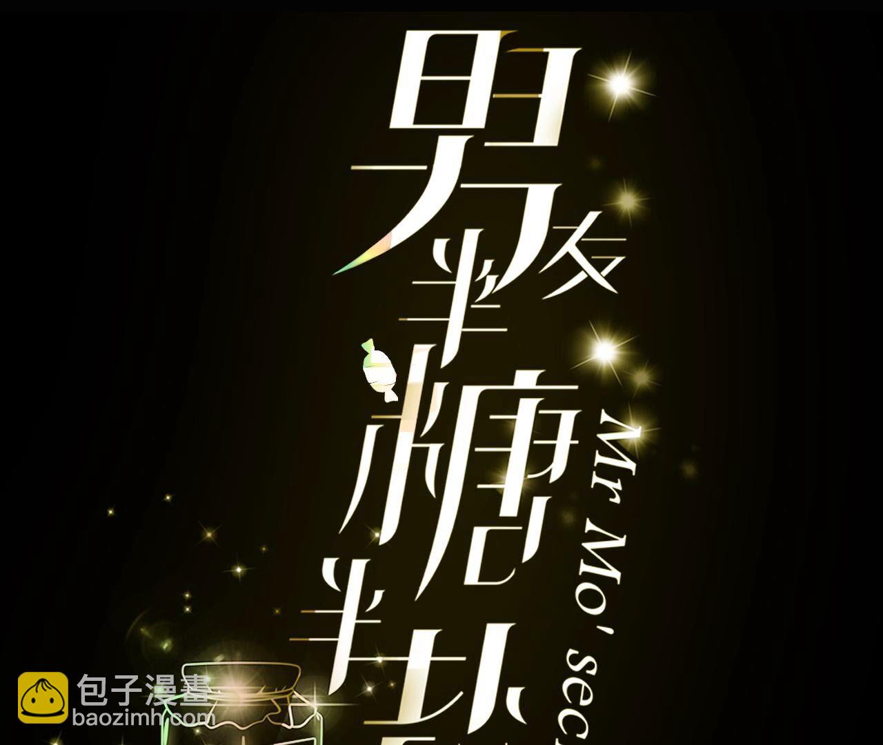 第123话 偷拍之人是ta？(1/2)-第126话
