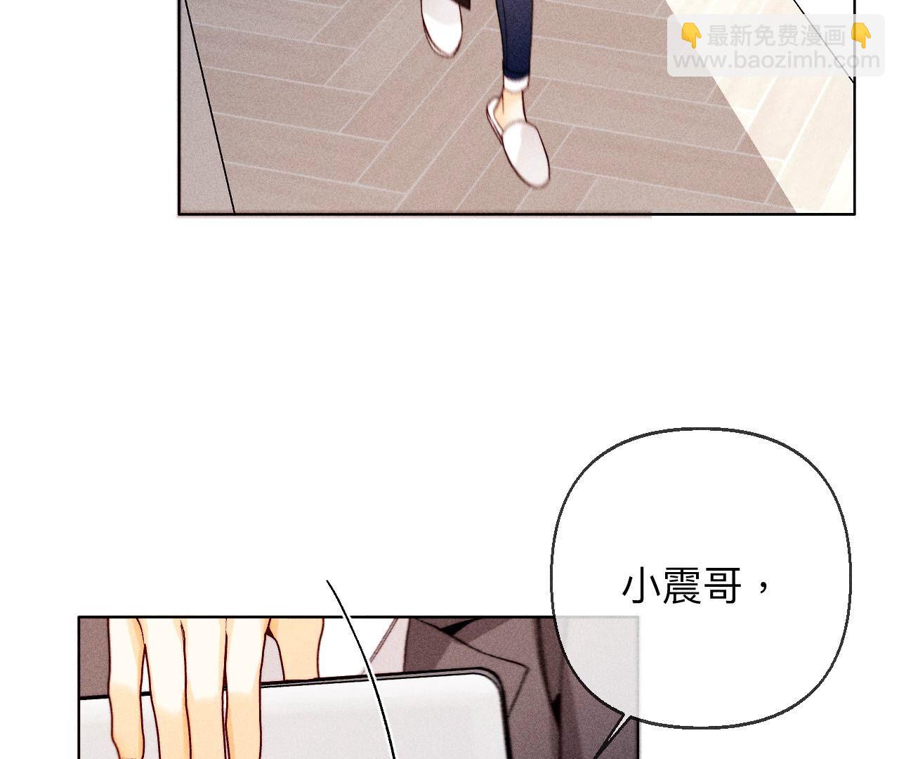 第123话 偷拍之人是ta？(1/2)-第126话