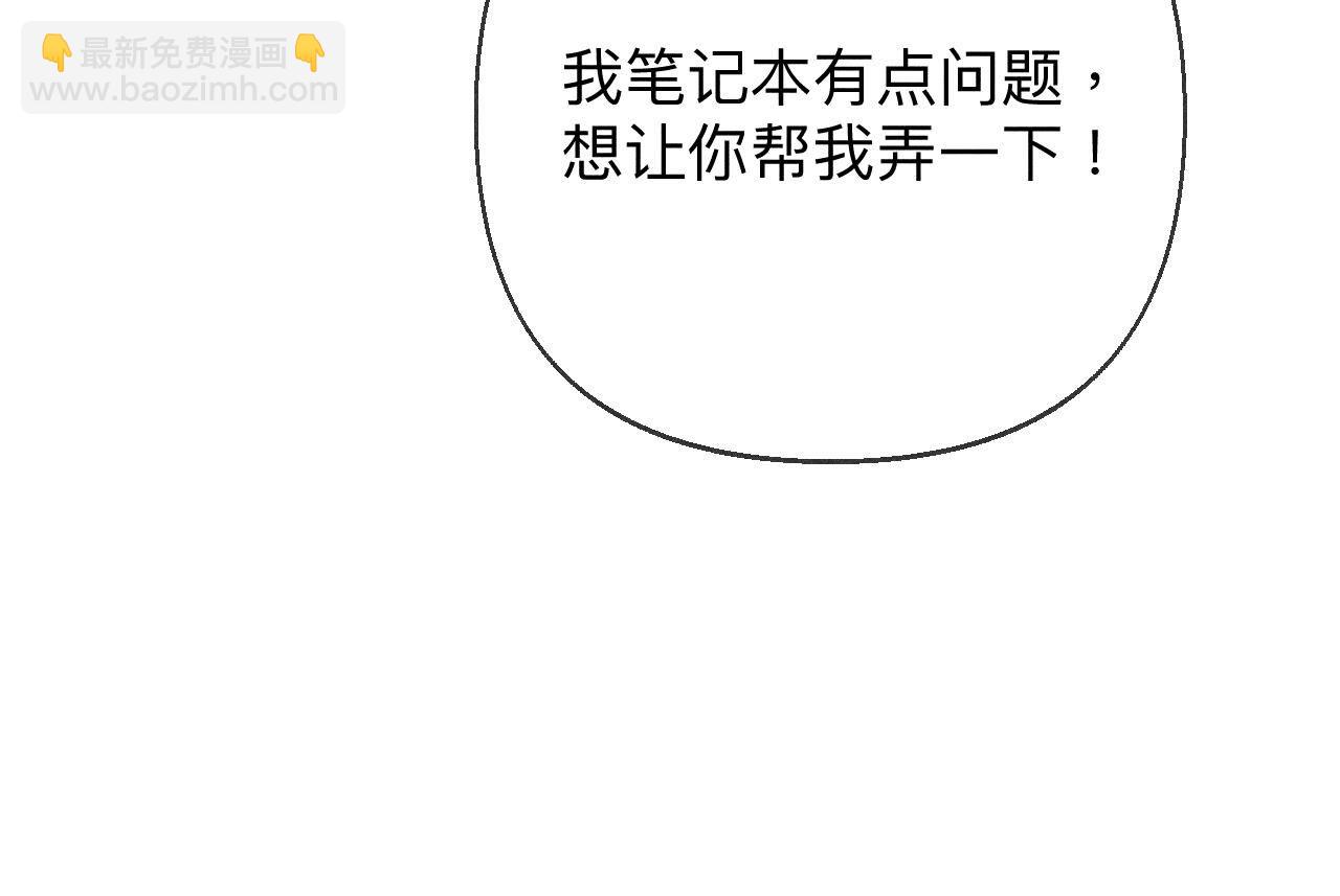 第123话 偷拍之人是ta？(1/2)-第126话
