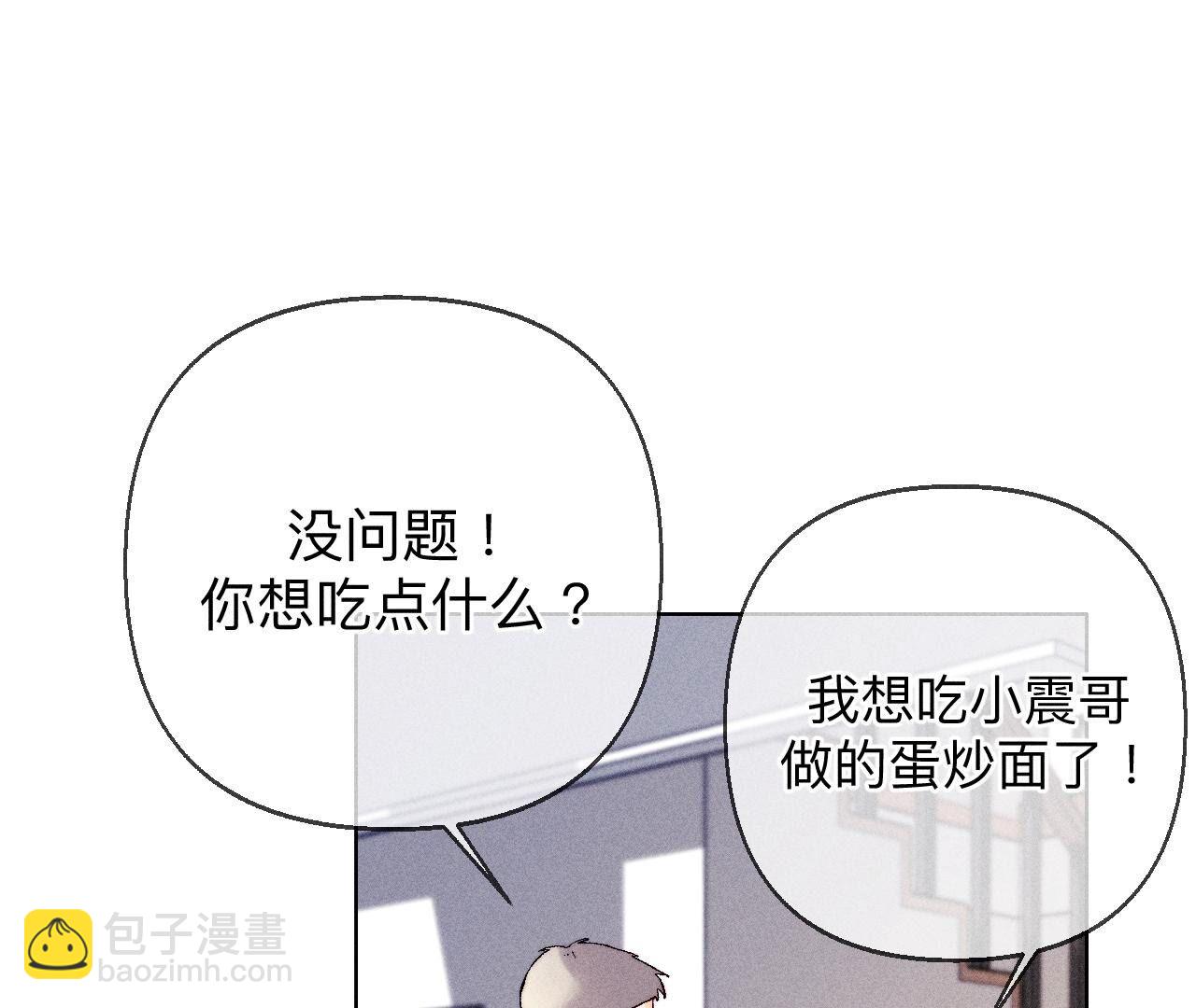 第123话 偷拍之人是ta？(1/2)-第126话