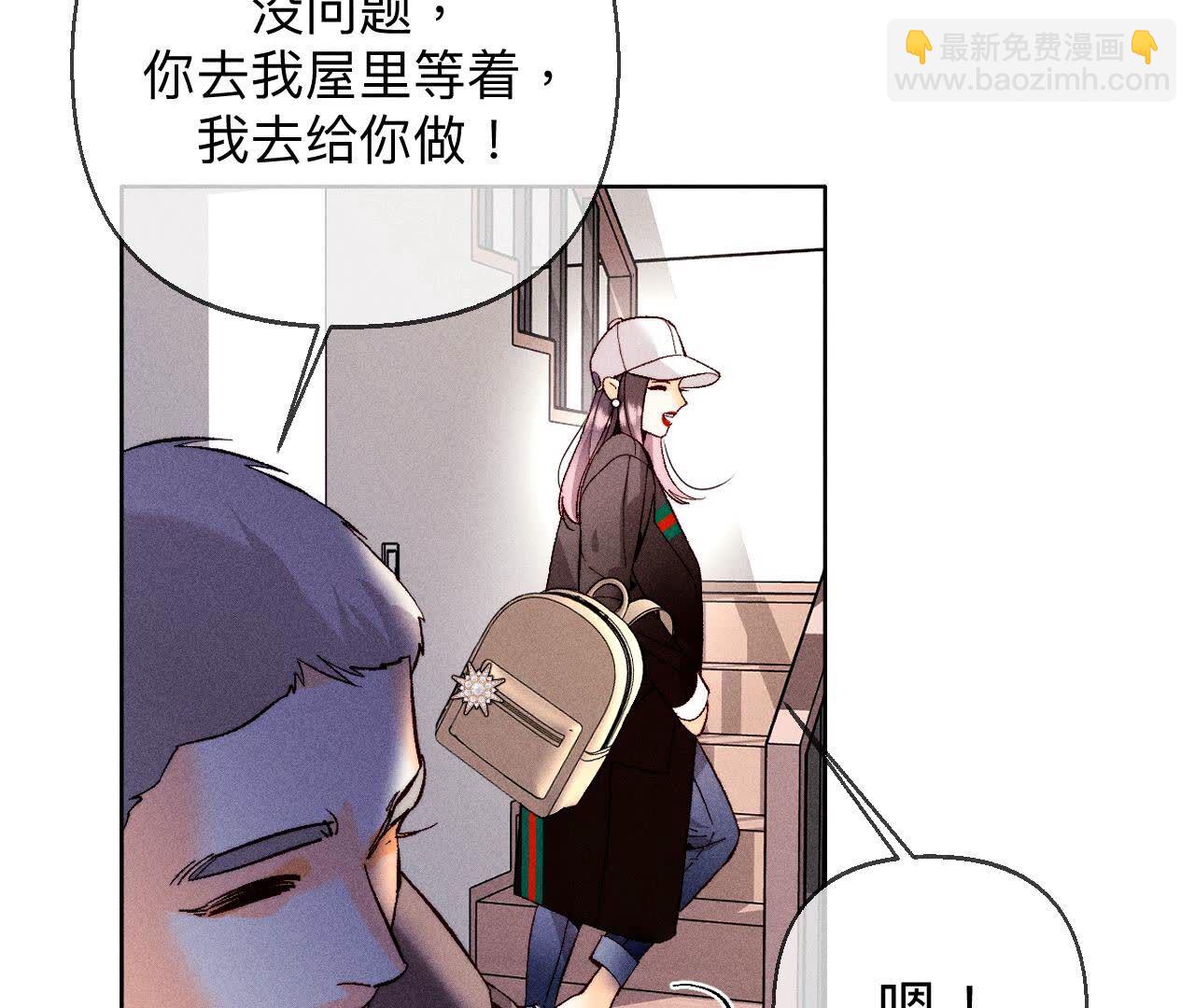 第123话 偷拍之人是ta？(1/2)-第126话