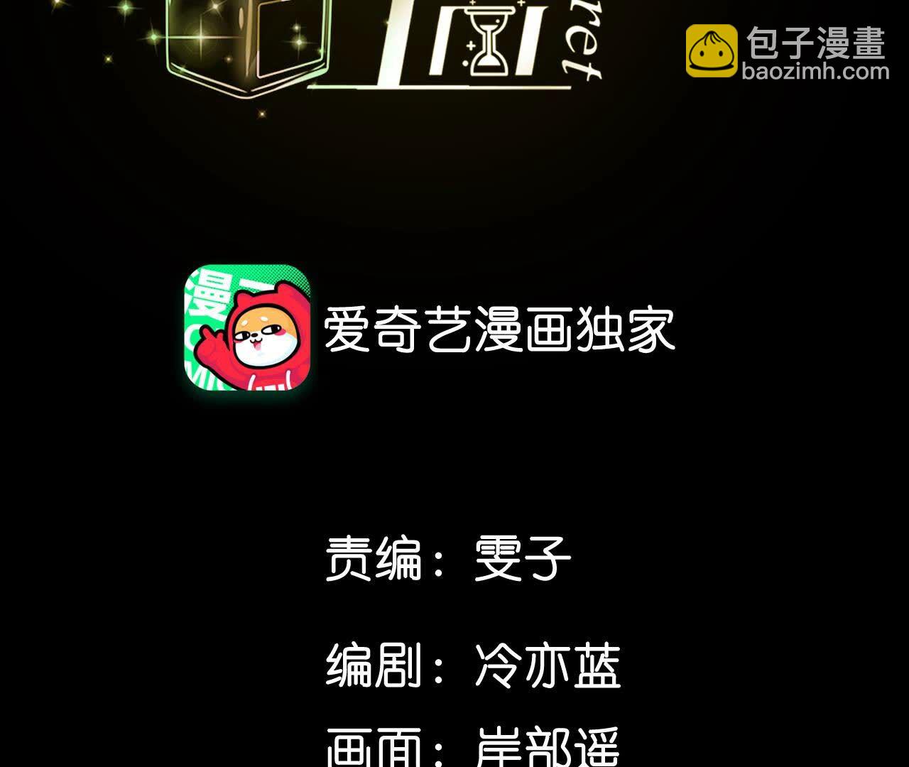第123话 偷拍之人是ta？(1/2)-第126话