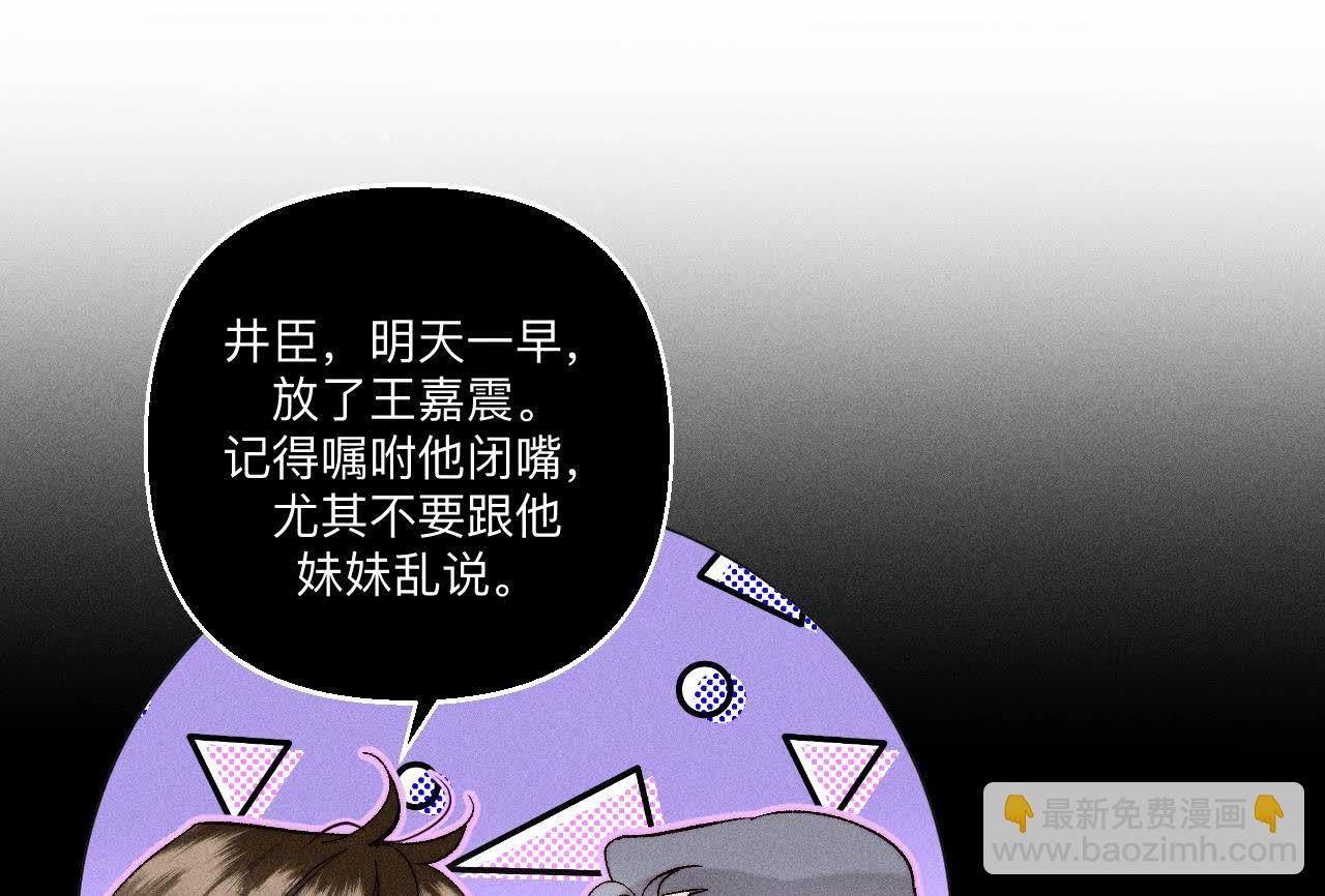 第127话 最后一个六合社成员(1/2)-第130话
