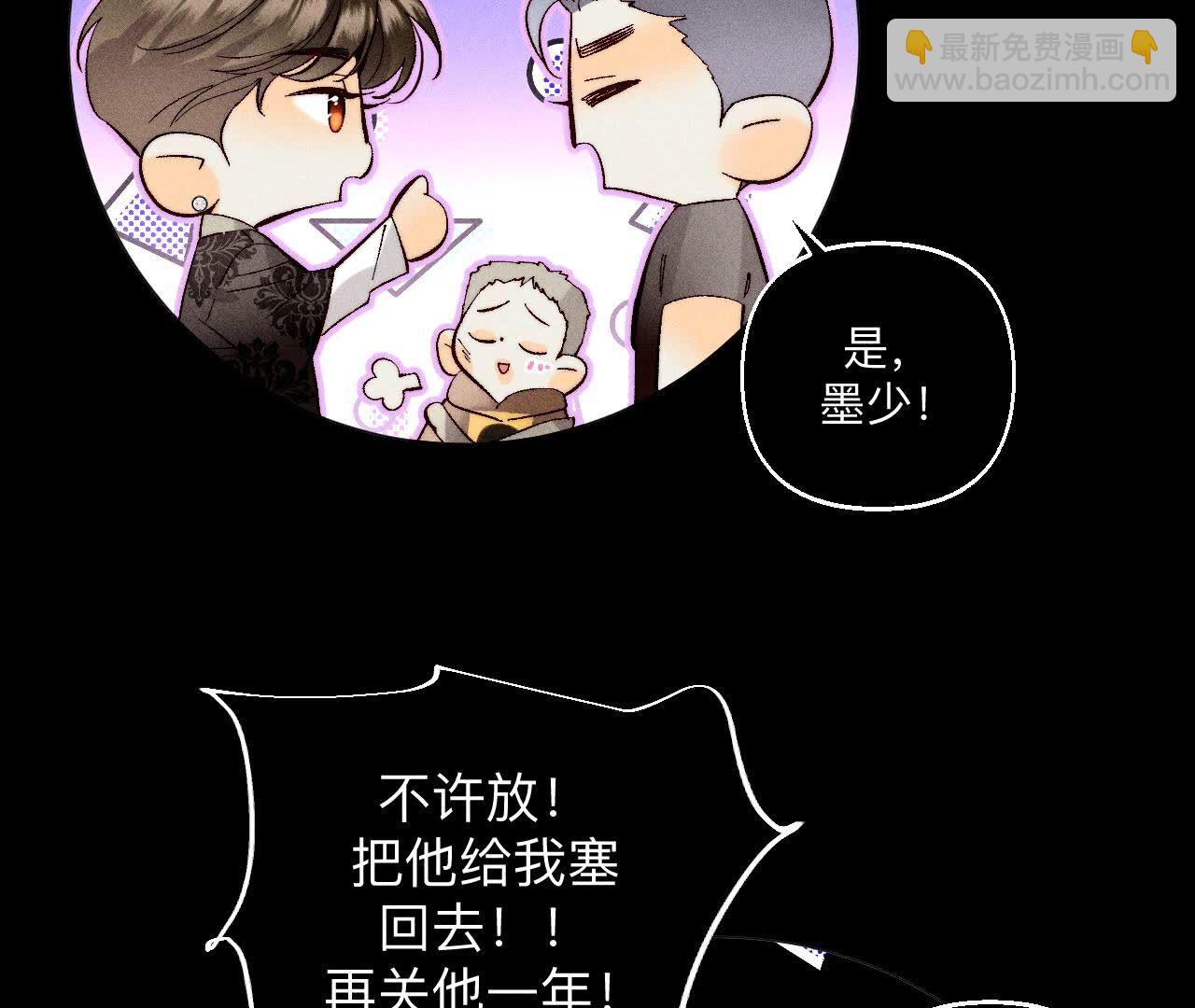 第127话 最后一个六合社成员(1/2)-第130话