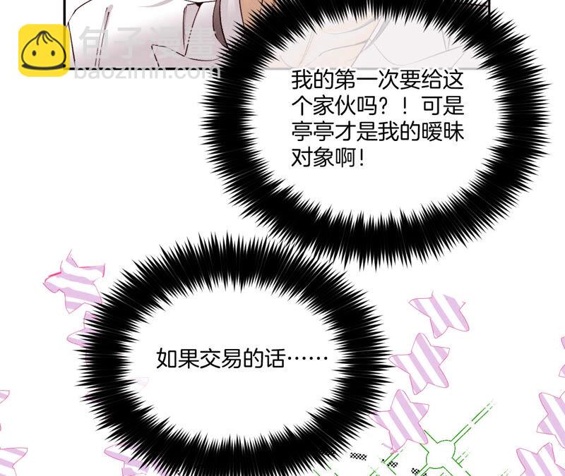 第13话 见识一下老公的技术(1/2)-第14话