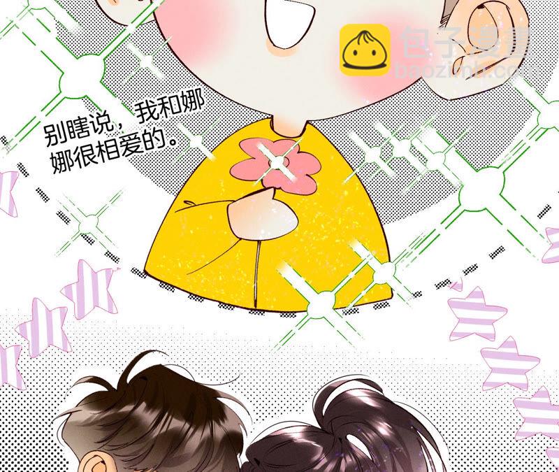 第13话 见识一下老公的技术(1/2)-第14话