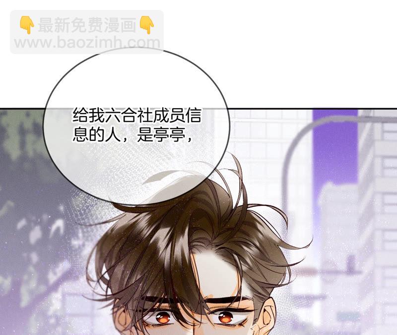 第13话 见识一下老公的技术(1/2)-第14话