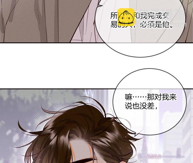 第13话 见识一下老公的技术(1/2)-第14话