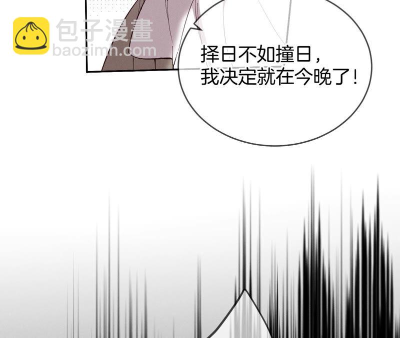 第13话 见识一下老公的技术(1/2)-第14话