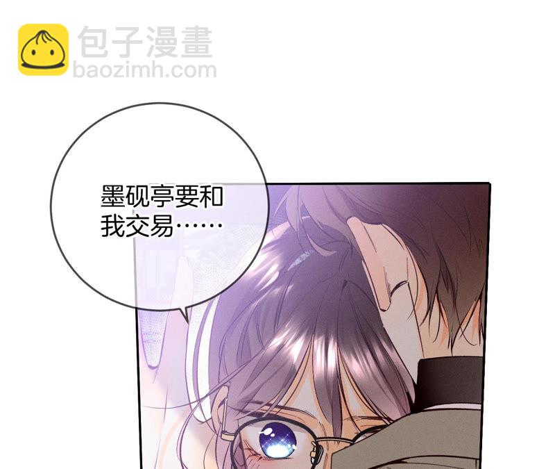 第13话 见识一下老公的技术(1/2)-第14话