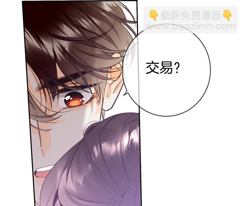 第13话 见识一下老公的技术(1/2)-第14话