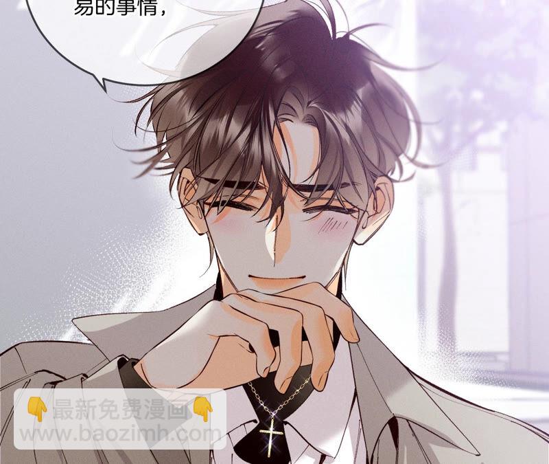 第13话 见识一下老公的技术(1/2)-第14话