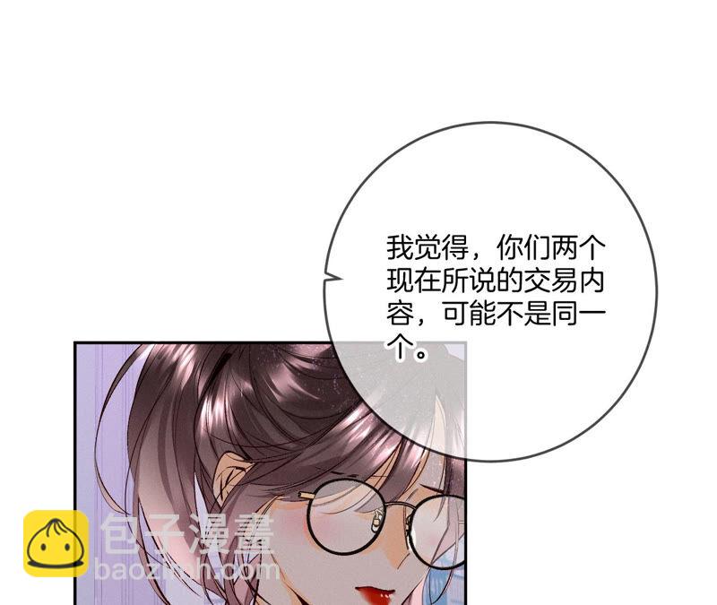 第13话 见识一下老公的技术(1/2)-第14话