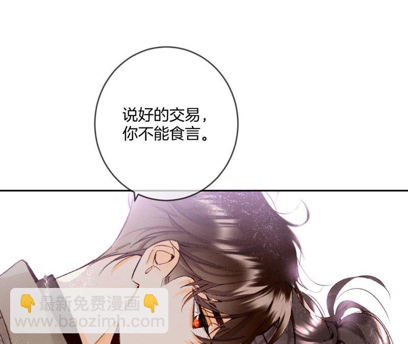 第13话 见识一下老公的技术(1/2)-第14话