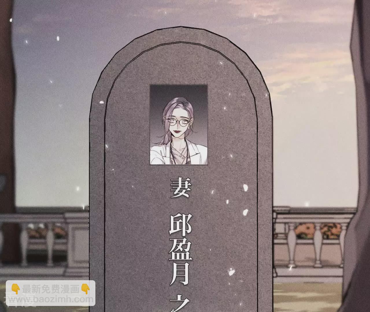 第133话 丧妻之痛(1/2)-第136话