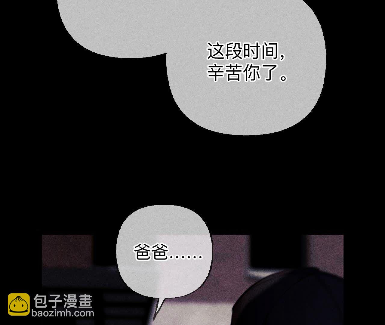 第135话 他恶有恶报！(1/3)-第138话