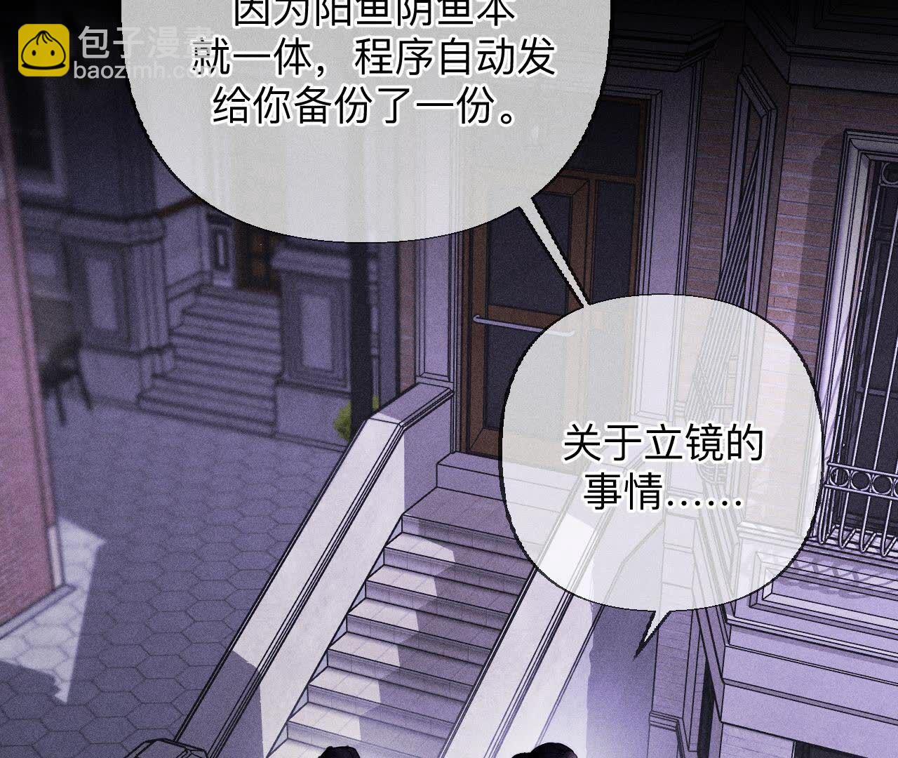 第135话 他恶有恶报！(1/3)-第138话
