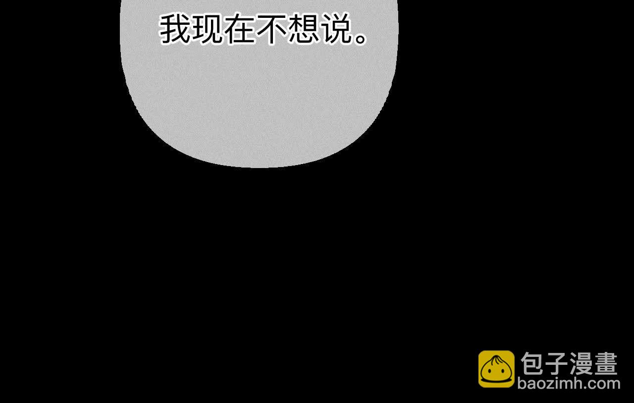 第135话 他恶有恶报！(1/3)-第138话